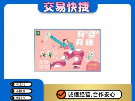 梨树区购物卡回收伊利礼品卡.jpg