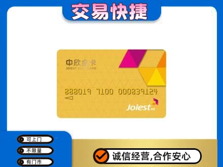 梨树区购物卡回收中欣购物卡.jpg