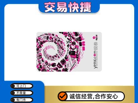 梨树区购物卡回收银泰卡.jpg