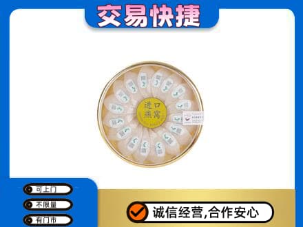梨树区高价回收进口燕窝