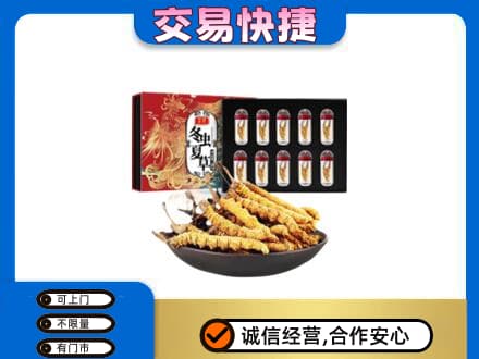 梨树区高价回收冬虫夏草