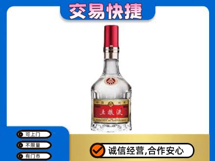 梨树区名酒回收五粮液8代.jpg