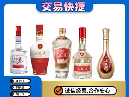 梨树区名酒回收五粮液系列.jpg